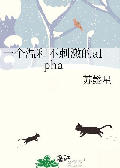 一个温和不刺激的aloha