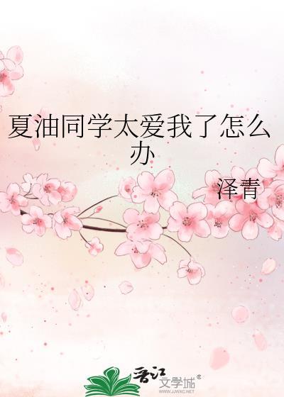 夏同学的官网