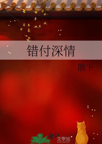 错付深情离婚后前妻悔恨的最新章节列表