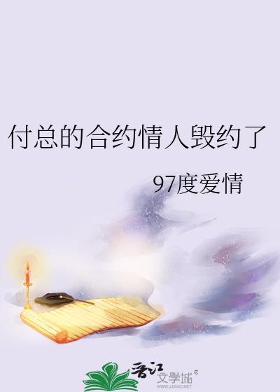 合约情人 玹昀
