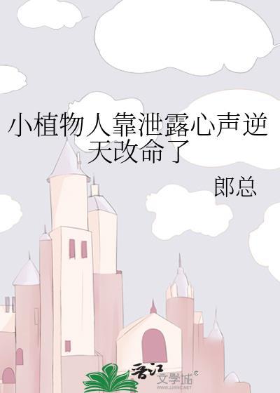 植物人小小生下孩子的