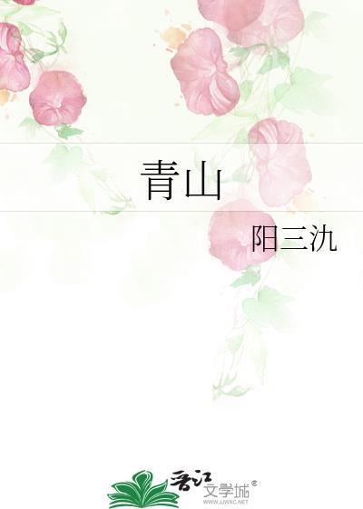 青山纸业4月10日涨停收盘