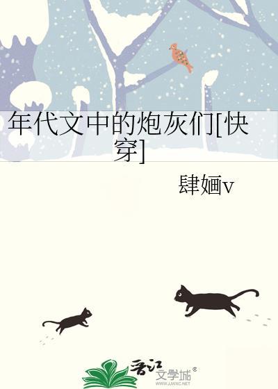 年代文里的炮灰小福星文文
