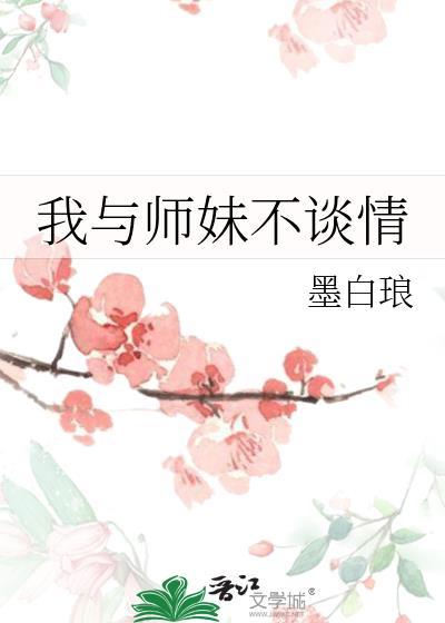 我与师妹不谈情陆昭