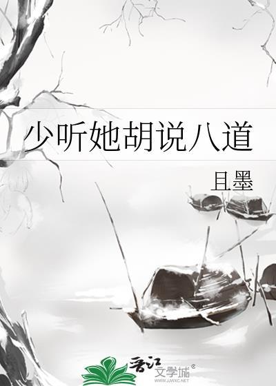 穿成渣女被前男友组团轰炸txt