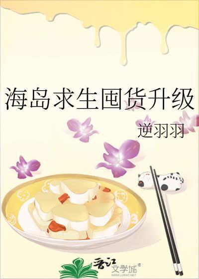 海岛求生不能升级船