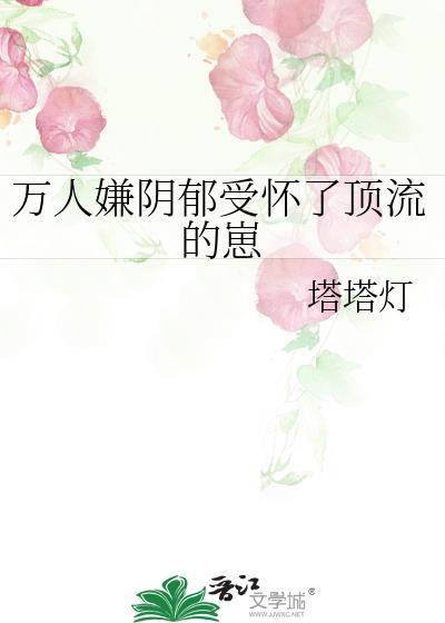 万人嫌阴郁受重生了74