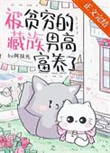 藏族人穷吗