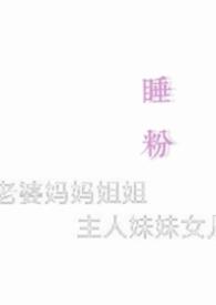 睡粉色床风水好吗