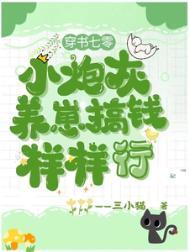 炮灰女配又美又飒