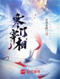 寒门宰相男主几个老婆