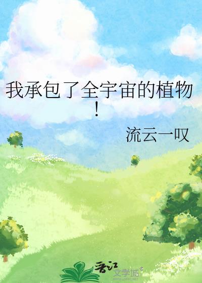 我承包了这片海洋