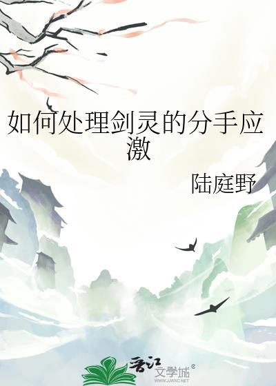 剑灵怎么取消马上分解