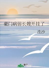 豪门重生之病娇