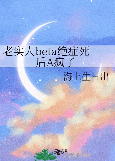 老实人暴发