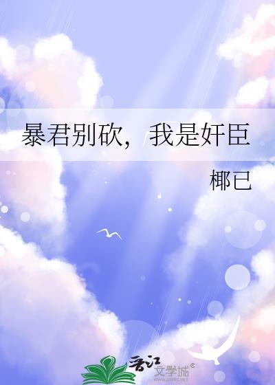 暴君别惹我
