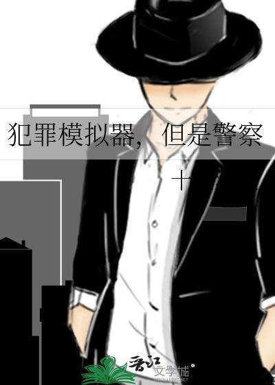 迈阿密犯罪警察模拟器