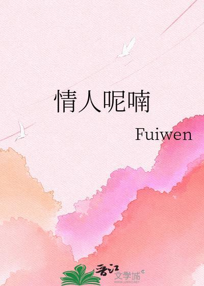 情人