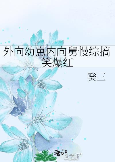 内向外向型人格