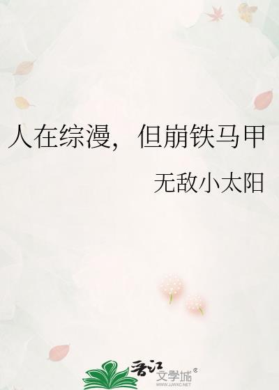 人在综漫 开局丢你蕾姆