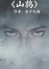 山鹡鸰鸟图片