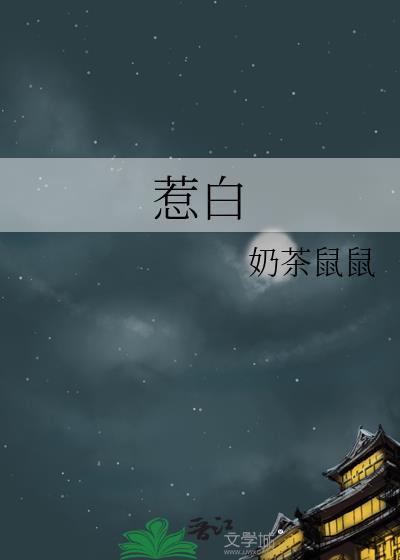 惹白话怎么读