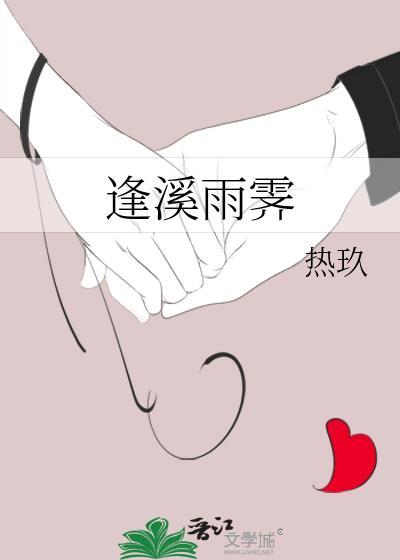 妻子荣耀的帮助者