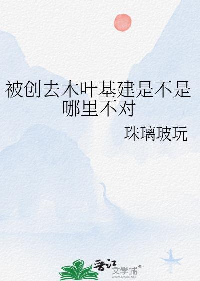 木叶村是谁创的