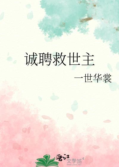 救世主的英文