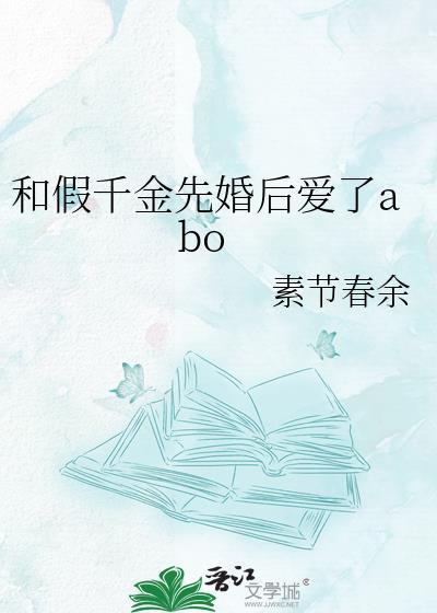 假千金和离之后