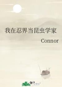 我在忍界掀起百鬼夜行作者暝天想睡觉