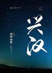 三国兴汉刘玄德稳健逆袭