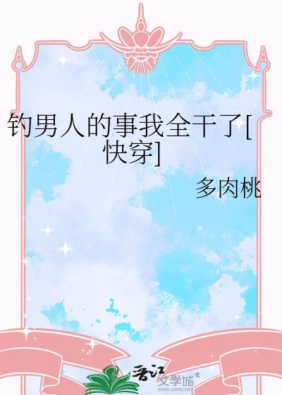 野钓男人钓鱼文章