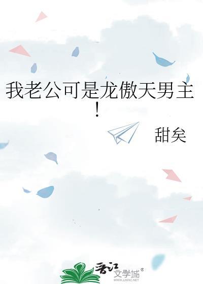我老公可爱