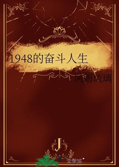 无赖小生txt