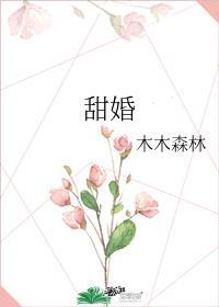 甜婚蜜宠权少的1号小新娘