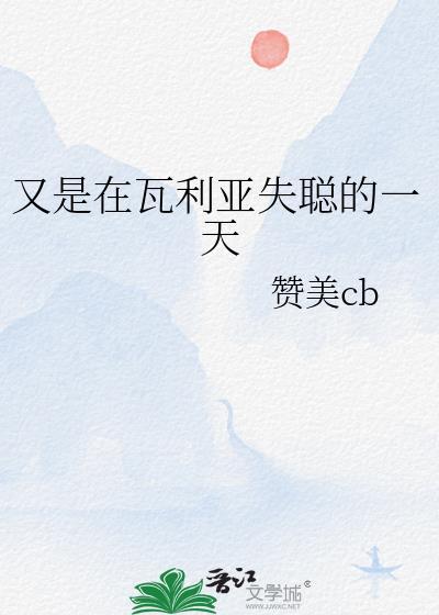 瓦利亚暗杀部队