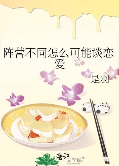 形容不同阵营的成语