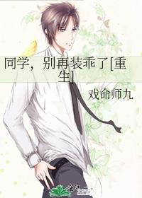 同学别放弃免费阅读