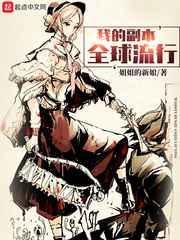 我的副本全球流行周姚