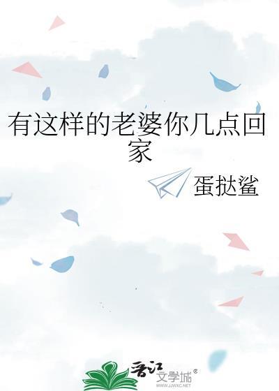 有这样的女朋友你几点回家emoji