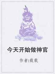 今天开始做神农(重生)——闲倚枝