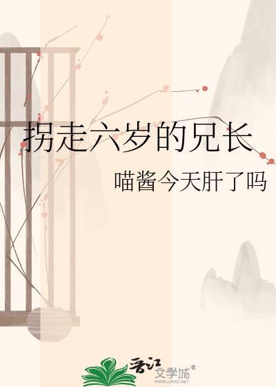 6岁被拐养母助其读完大学