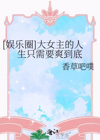 大女主戏是什么意思