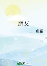 朋友电力取得紧线器专利
