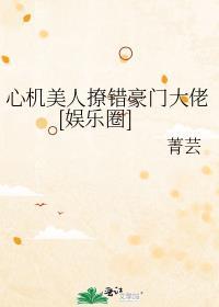 主角是男花魁的