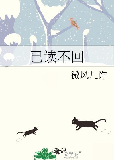 男生已读不回复说明