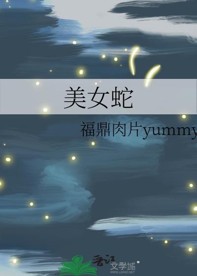 万人迷反派原耽