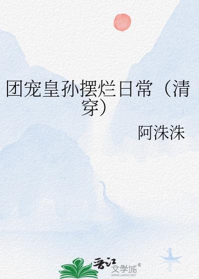 书名团宠皇后重生了