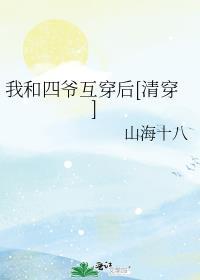 我与四爷解青袍全文阅读